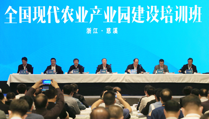 全國(guó)現(xiàn)代農(nóng)業(yè)產(chǎn)業(yè)園建設(shè)培訓(xùn)班在浙江慈溪舉辦(圖1) 全國(guó)現(xiàn)代農(nóng)業(yè)產(chǎn)業(yè)園建設(shè)培訓(xùn)班在浙江慈溪舉辦(圖1)