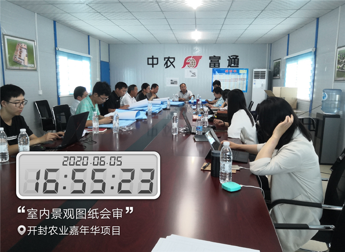 2020年第23周 || 中農(nóng)富通要聞一覽(圖2) 2020年第23周 || 中農(nóng)富通要聞一覽(圖2)