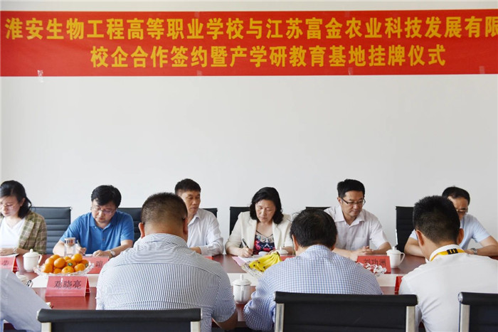 2020年第23周 || 中農(nóng)富通要聞一覽(圖46) 微信圖片_20200609171148.jpg