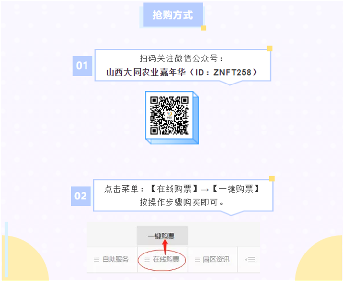 2020年第23周 || 中農(nóng)富通要聞一覽(圖56) 2020年第23周 || 中農(nóng)富通要聞一覽(圖56)
